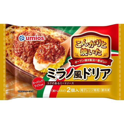 Umios こんがりと焼いたミラノ風ドリア【冷凍】 2個入(380g) Green