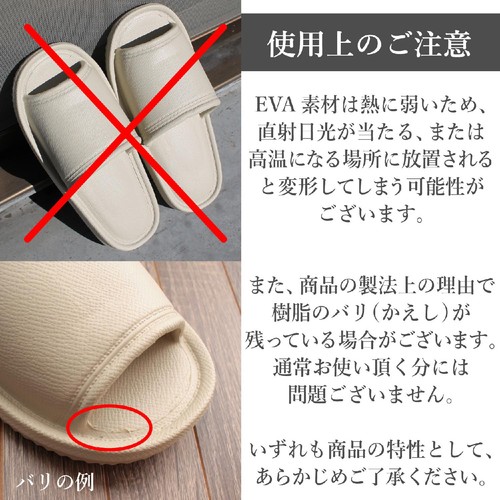 ストロング EVAスリッパ Mサイズ (〜約26cm) ベージュ