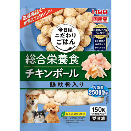 【ペット用】 いなば 国産今日はこだわりごはん 総合栄養食 チキンボール 鶏軟骨入り冷凍 150g