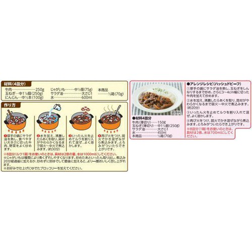国産牛デミグラスソース使用 贅沢ビーフシチュー 8皿分 (4皿 x 2) 140g トップバリュベストプライス