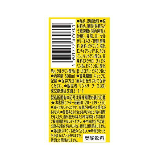 サントリー DEKARA 500ml