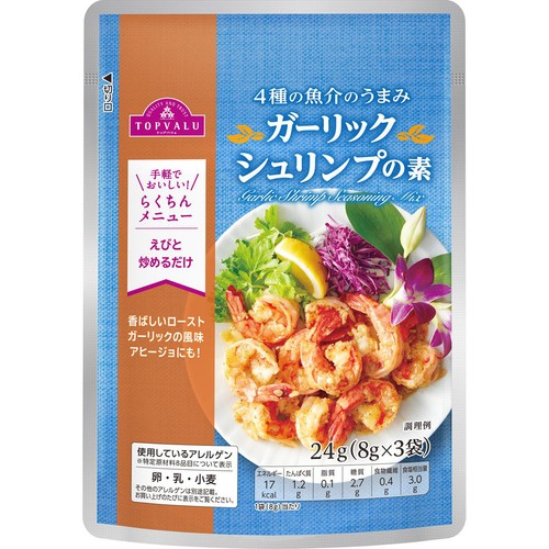 ガーリックシュリンプの素 24g(8g x 3袋) トップバリュ