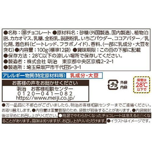 明治 アポロ チョコレート ハロウィン 標準12袋入