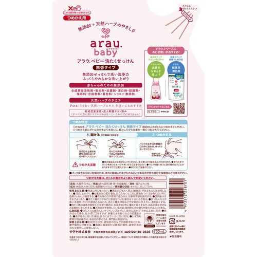 アラウ.ベビー 洗たくせっけん無香タイプ 詰替 720ml