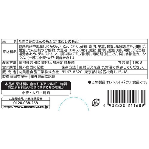 丸美屋 筍五目めしの素 3~4人前(190g)