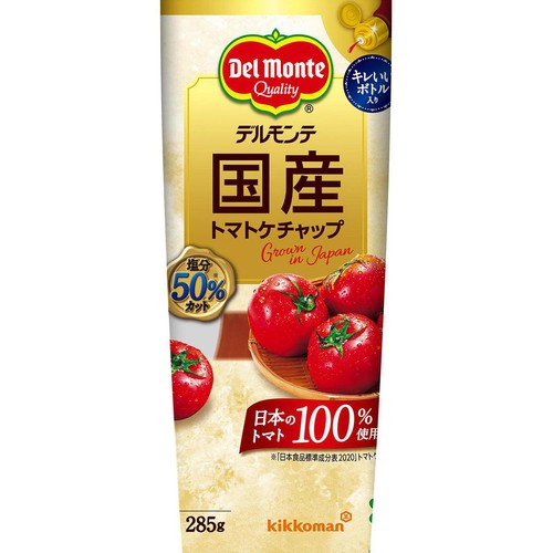 デルモンテ 国産トマトケチャップ 285g
