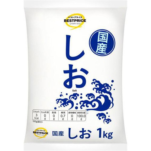 国産しお 1kg トップバリュベストプライス