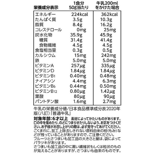 カルビー フルグラ おさつとりんごのメープル味 600g