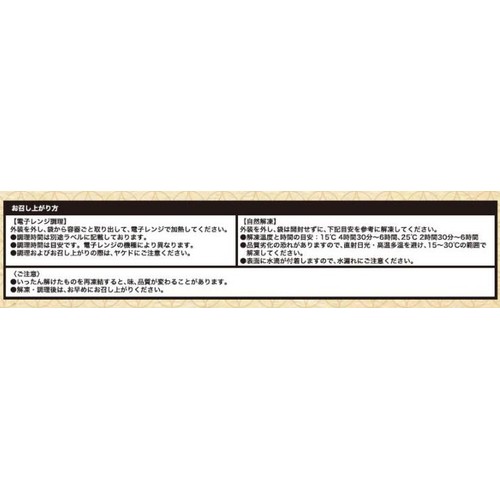 【冷凍】ひっぱりだこ飯 1個