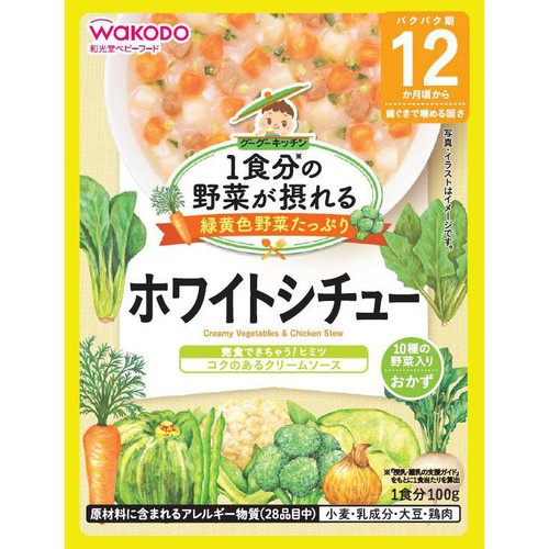 和光堂 1食分の野菜が摂れるグーグーキッチンホワイトシチュー 12ヵ月頃から 100g