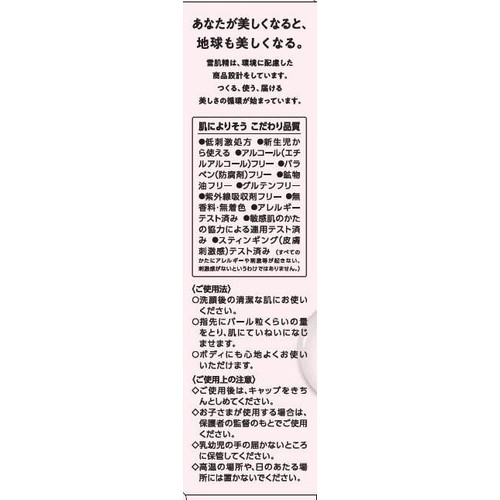 コーセー 雪肌精 クリアウェルネス モイストリペアクリーム 40g