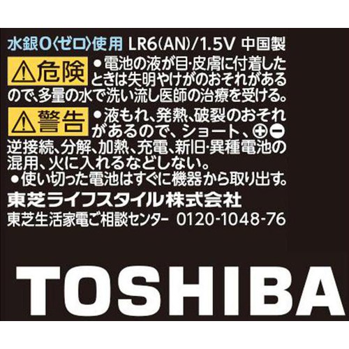東芝 アルカリ乾電池 単3形 LR6AN 20本入