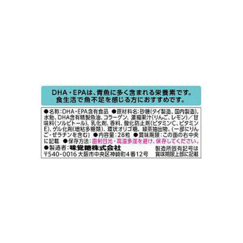 UHA味覚糖 UHAグミサプリDHA&EPA 14日分 28粒