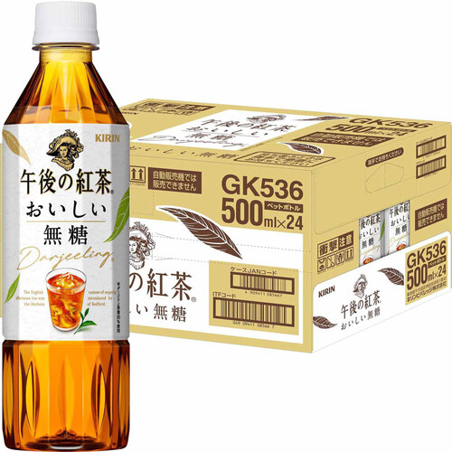 キリン 午後の紅茶 おいしい無糖 1ケース 500ml x 24本