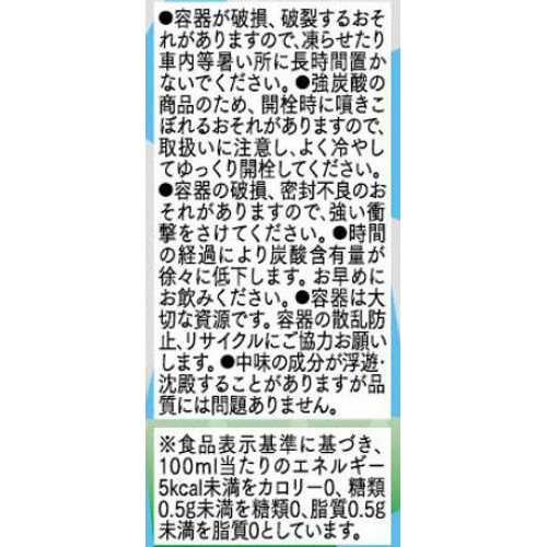 友桝飲料 ゼロサイダー 500ml