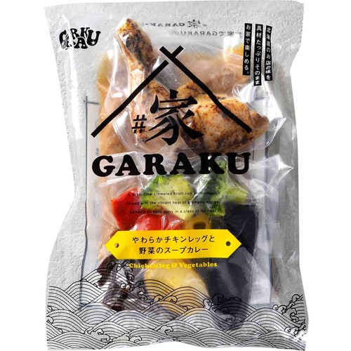 【冷凍】GARAKU やわらかチキンレッグと野菜のスープカレー 1人前 450g