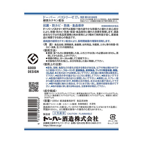 ドーバー洋酒貿易 パストリーゼ77 ヘッドなし 1000ml