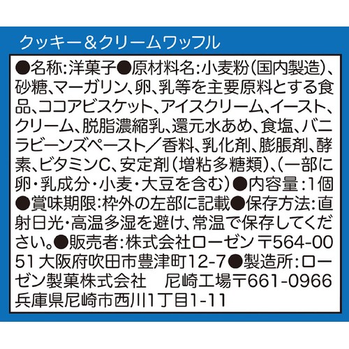 マネケン クッキー&クリームワッフル 1個