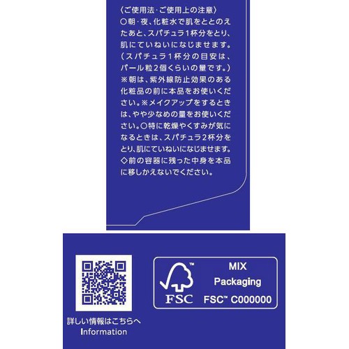 コーセー 薬用雪肌精  ブライトニングマルチ ジェル 付けかえ用 80g