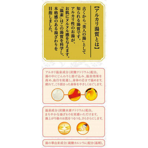 アース製薬 温素入浴剤 白華の湯 600g