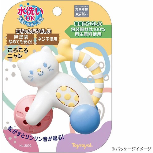 トイローヤル ころころニャン 8か月以上