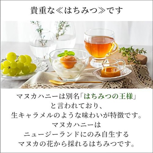 コンビタ マヌカハニーUMF10+ 250g