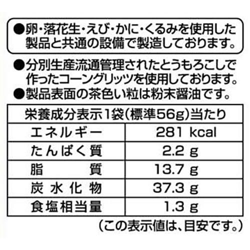 東ハト ツイスターコンソメ味 56g