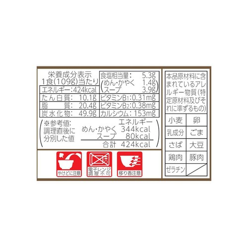 マルちゃん あじわい豚汁うどん 109g