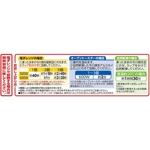 今川焼 あずきあん【冷凍】 350g(5個) トップバリュベストプライス