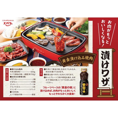 エバラ食品 黄金の味 中辛 360g