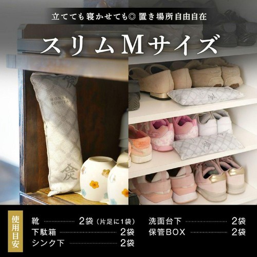 レック 調湿・消臭木炭 本家炭屋スリムタイプ M 奈良吉野産 本気の湿気対策 2個入り