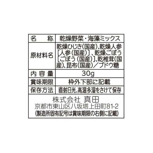 山城屋 国産五菜ひじき 30g