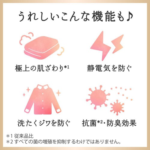 花王 柔軟剤 ハミングフレア フラワーハーモニー スパウトパウチ つめかえ用 1400g