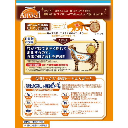 【ペット用】 ユニ・チャーム AllWell 室内猫用 フィッシュ味 1.6kg