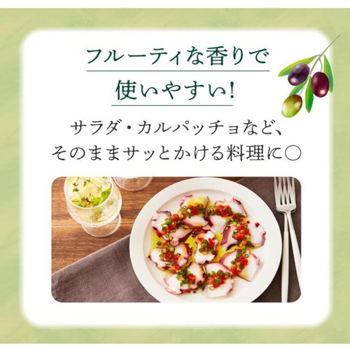日清オイリオ 日清オーガニックエキストラバージンオリーブオイル 350g