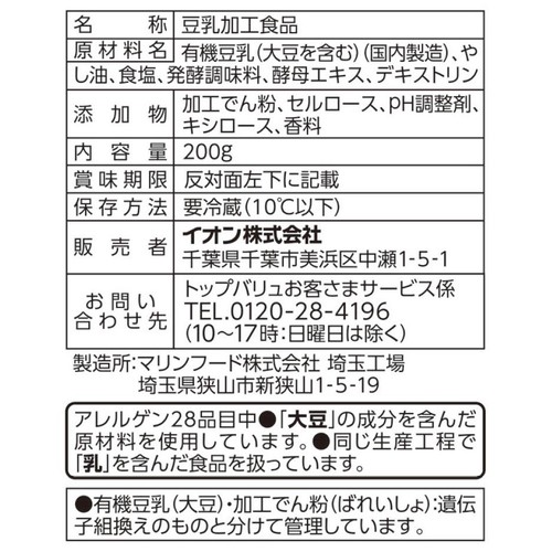 豆乳とココナッツオイルからつくったまろやかシュレッド 200g トップバリュ