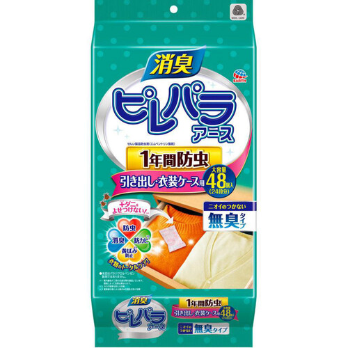 アース製薬 ピレパラアース 1年間防虫 引き出し・衣装ケース用 無臭タイプ 48個