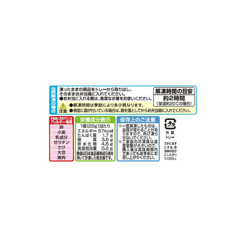 キョクヨー 国産サーモンメンチカツ【冷凍】 5個入 110g