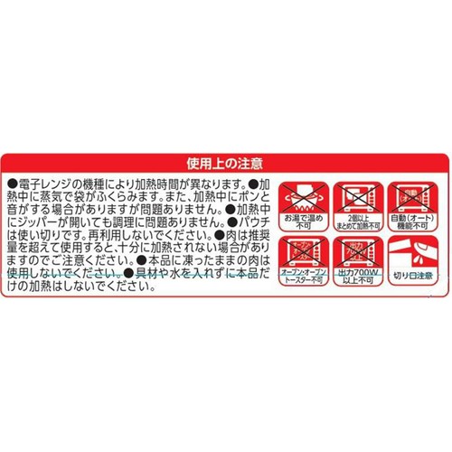 ヤマキ レンジで作る 参鶏湯の素 1人前 濃縮タイプ(50g)