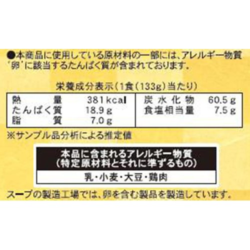 日本ピュアフード 銀座篝 鶏白湯 Sobaセット 5食入
