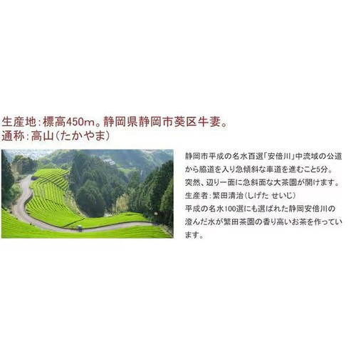 葉桐 農薬不使用栽培 繁田さんの高山茶 80g