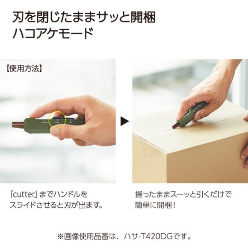 コクヨ 2Way携帯ハサミ ハコアケ 開梱カッターときどきハサミ ベージュ