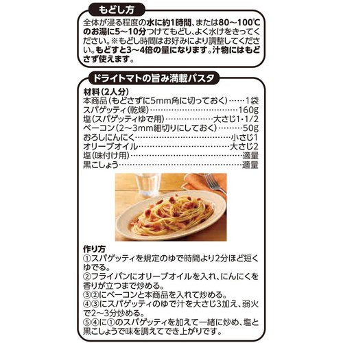 トマト 14g トップバリュ
