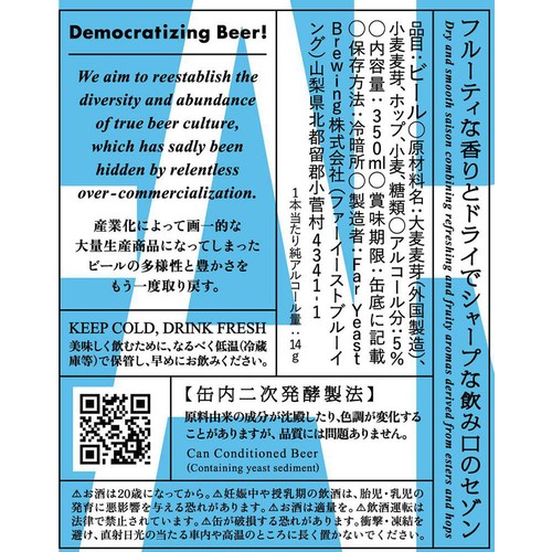 【5%】 ファーイーストブルーイング Far Yeast White 350ml