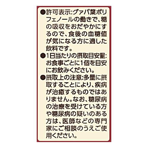 ヤクルト 蕃爽麗茶 200ml