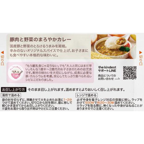 the kindest 豚肉と野菜のまろやかカレー 1歳半頃から 100g