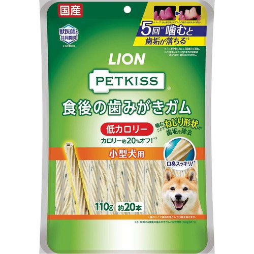 【ペット用】 ライオンペット PETKISS 食後の歯みがきガム 低カロリー 小型犬用 110g(約20本)