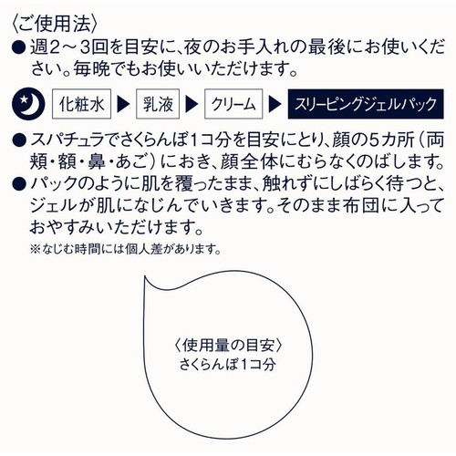エリクシール ブライトニング スリーピングジェルパック 105g