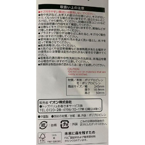 目地ブラシ 1個 ホームコーディ