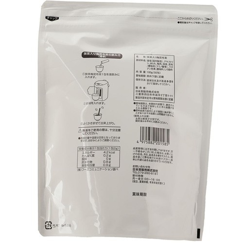 日本茶販売 抹茶入り梅昆布茶 50包入